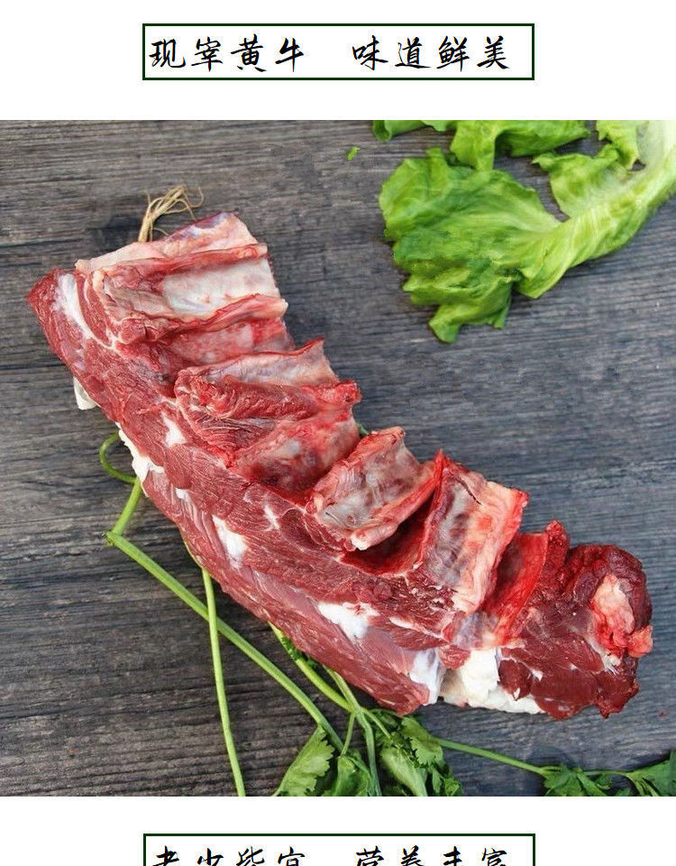 新鲜牛肋条肉生牛肉牛肋排肉剔骨牛排肉去骨农家散养土黄牛肉清真罗菲