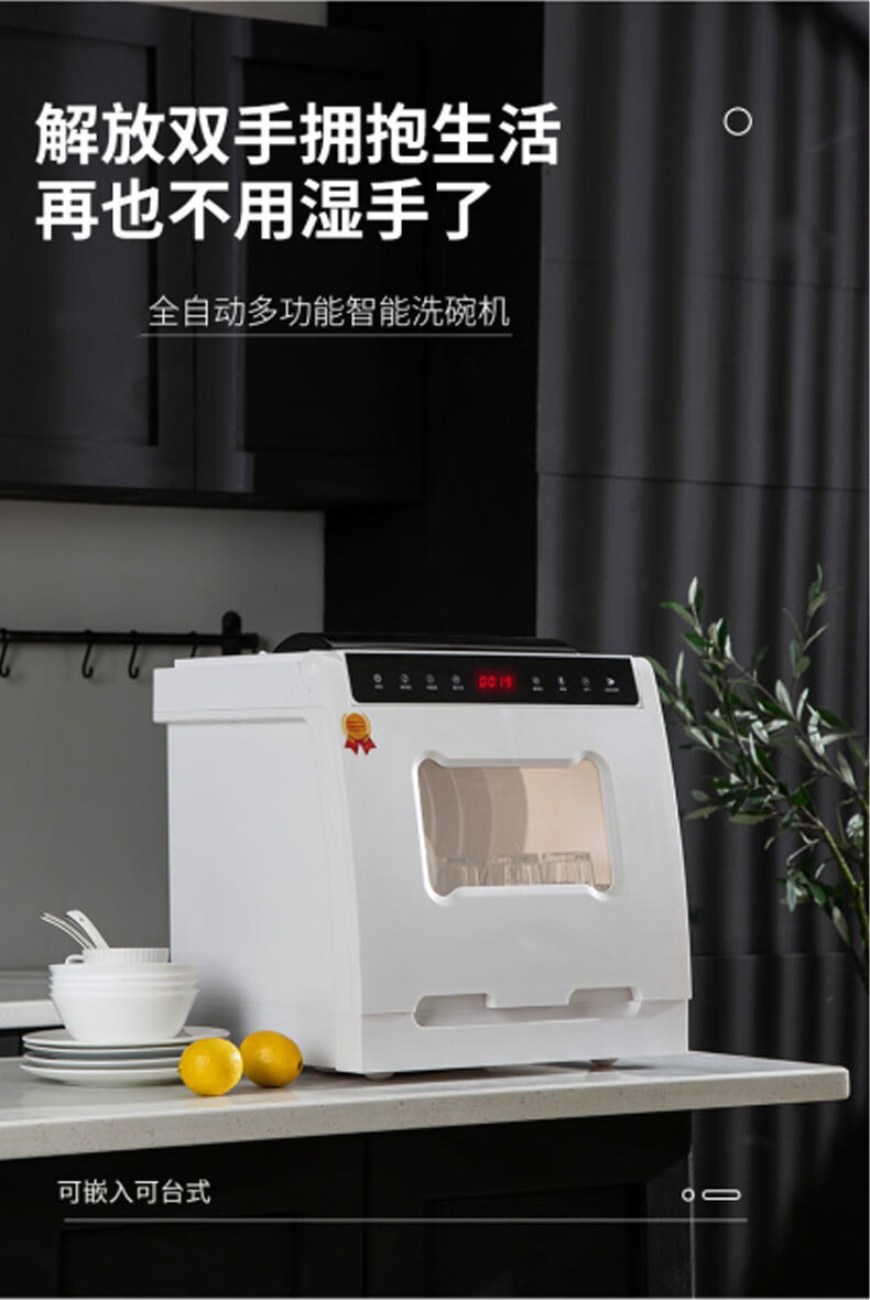家用洗碗机全自动家庭多功能刷碗机智能烘干消毒6-8套一机五用shiya