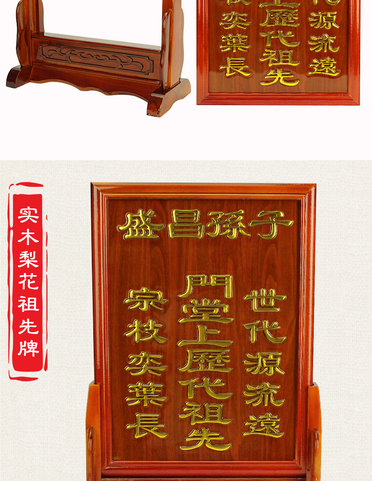 花梨祠堂牌祖先牌五方五土龙神地主牌姓氏神位祖宗30x40祖先牌后裔潘