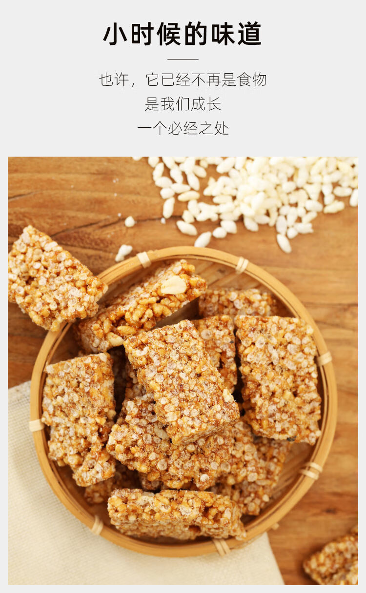 农家红薯米糖安徽特产炒米糖米花糖冻米糖传统纯手工粳米休闲小吃散装