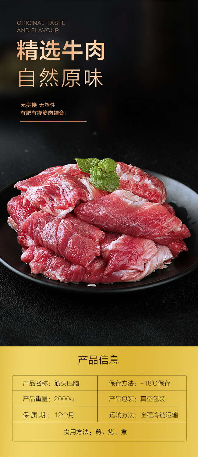 新鲜筋头巴脑鲜牛肉正宗黄牛肉生鲜肉类批发调理剔骨牛肉锦祥橙二斤筋