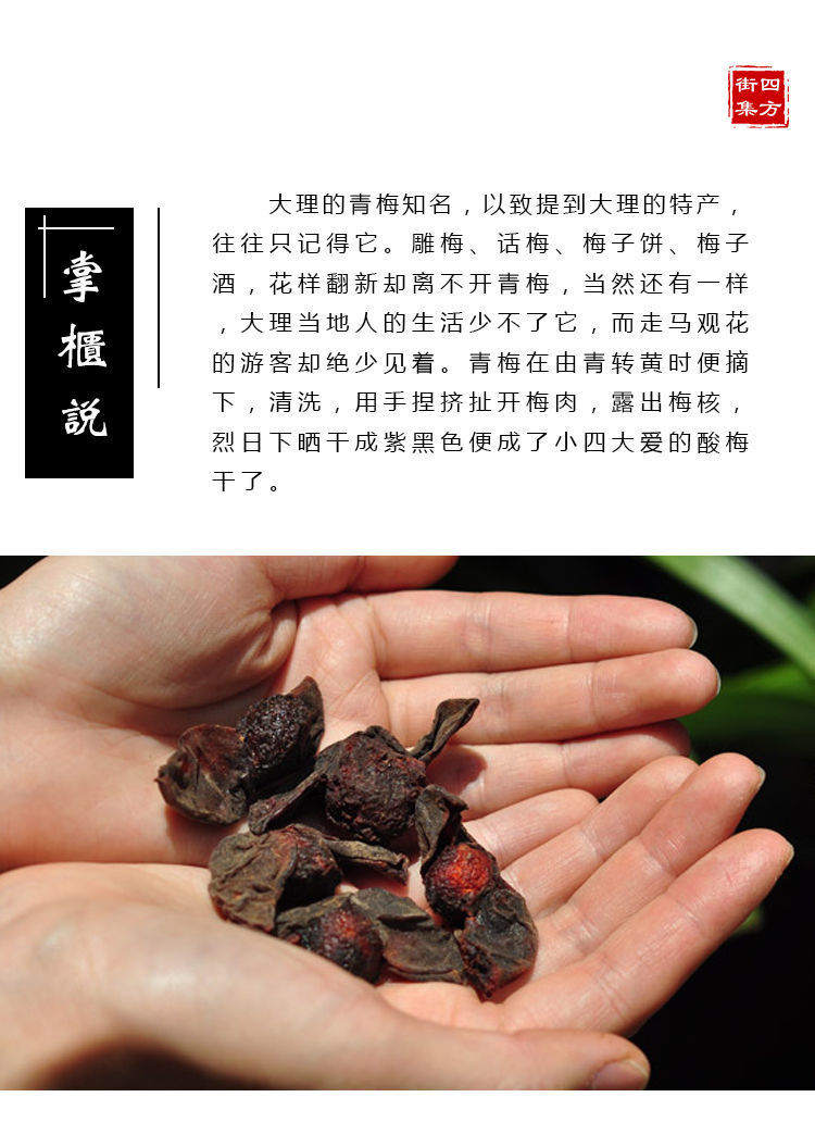 大理农家自晒乌梅干青梅梅子干熬酸梅汤主材酸梅干自然晒干非熏制