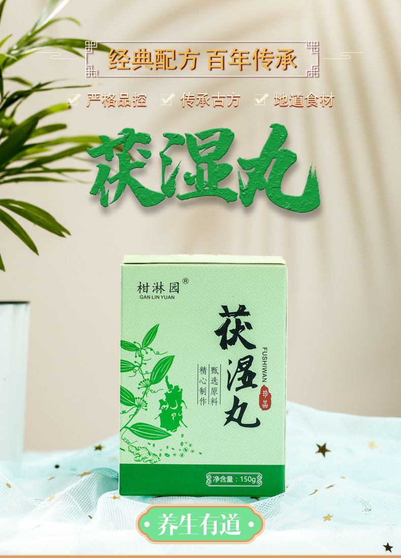 小赤豆茯苓薏米丸图片