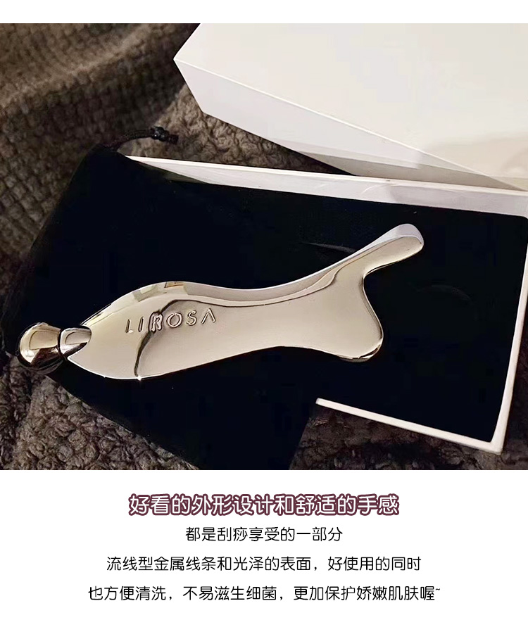 日本lirosa人鱼头铂金刮痧板面部按摩多用途小红书明星同款强推的li
