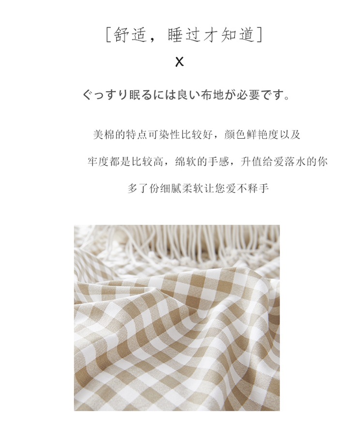 要抱抱 简约四件套日式水洗棉面料学生宿舍四件套被套床单床上用品 米小格 0.9m三件套(被套150*200cm)
