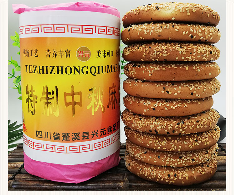 四川遂宁特产老式手工月饼蓬溪老式中秋麻饼750克冰桔中秋麻饼750克