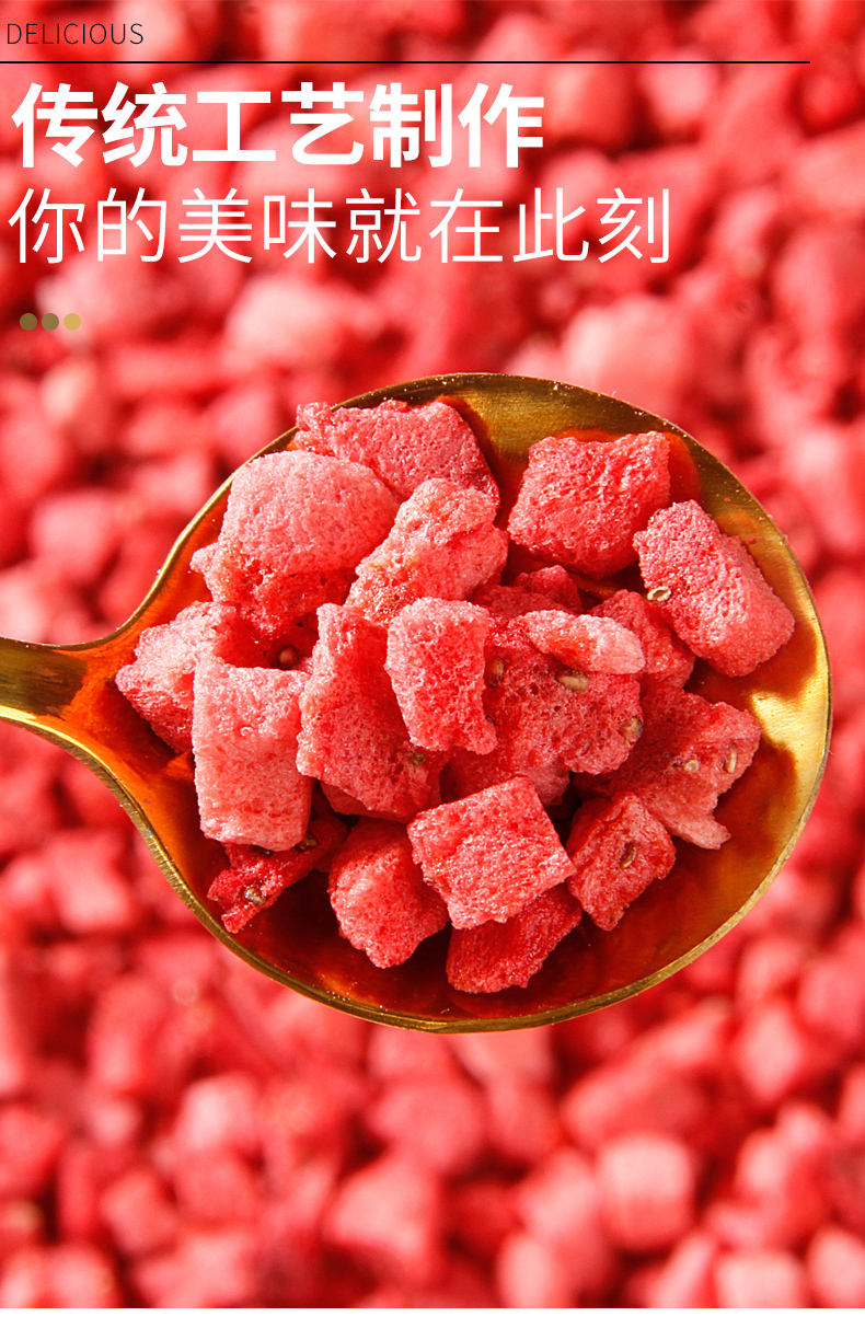 饼干碎蛋糕烘果颗粒草莓丁焙雪顶奶茶店袋装5mm冻干草莓丁1斤250gx2包