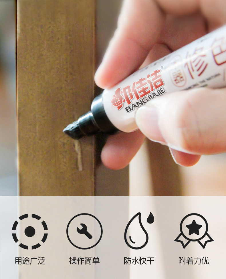 家具补漆笔修色笔木器地板划痕掉漆修复实木门修补膏修补漆20506浅