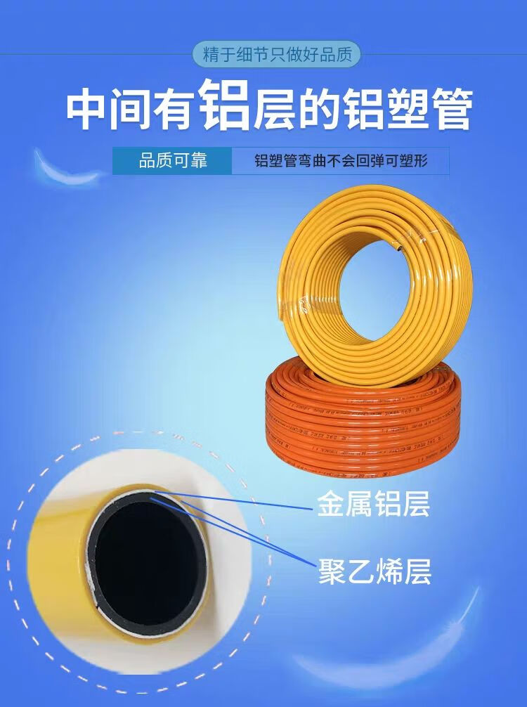 天然气铝塑管4分6分燃气专用管加厚1216铝塑管接头配件 4分1216普通