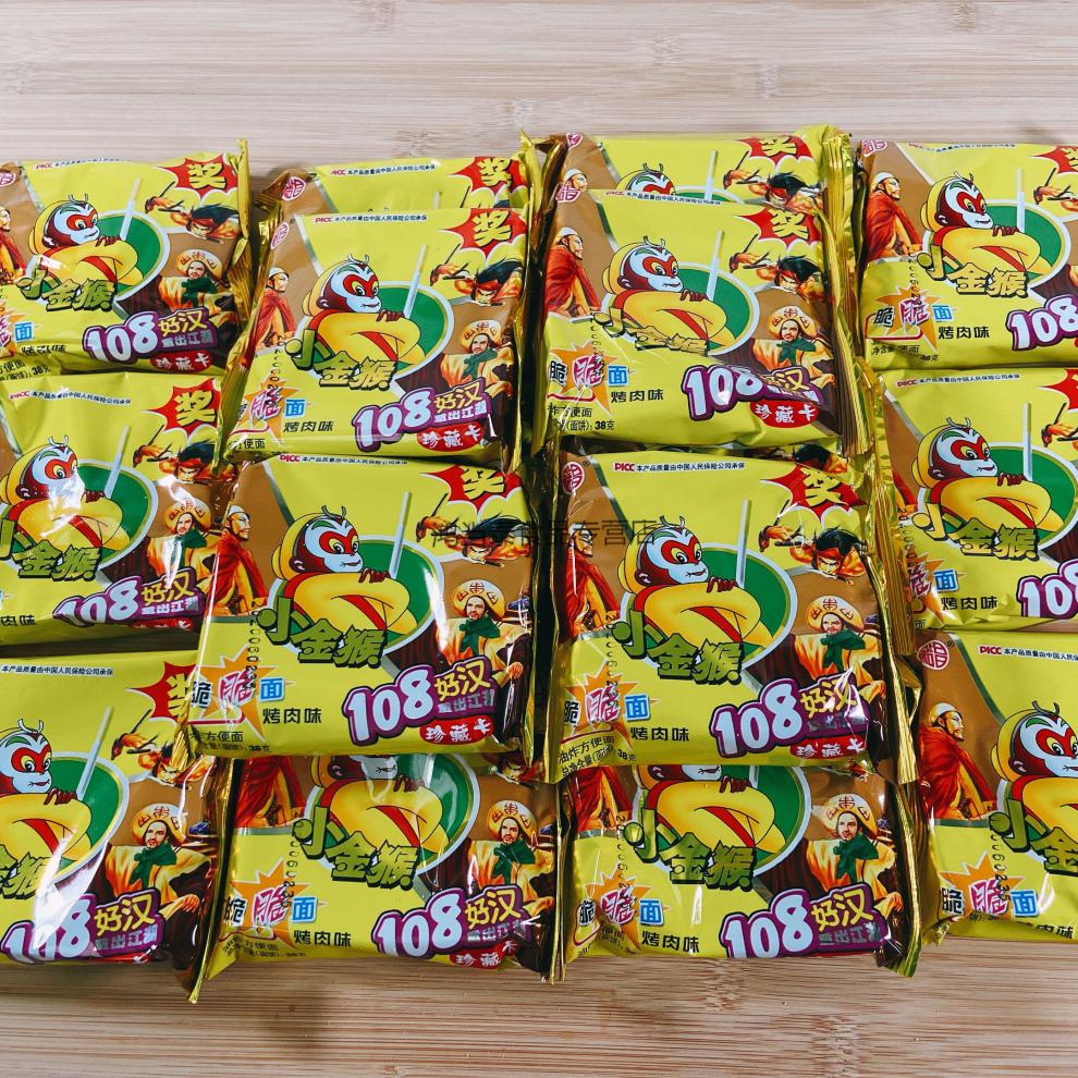 裕昌金丝猴干脆面108好汉捏碎干吃面小金猴方便面8090后怀旧零食西游