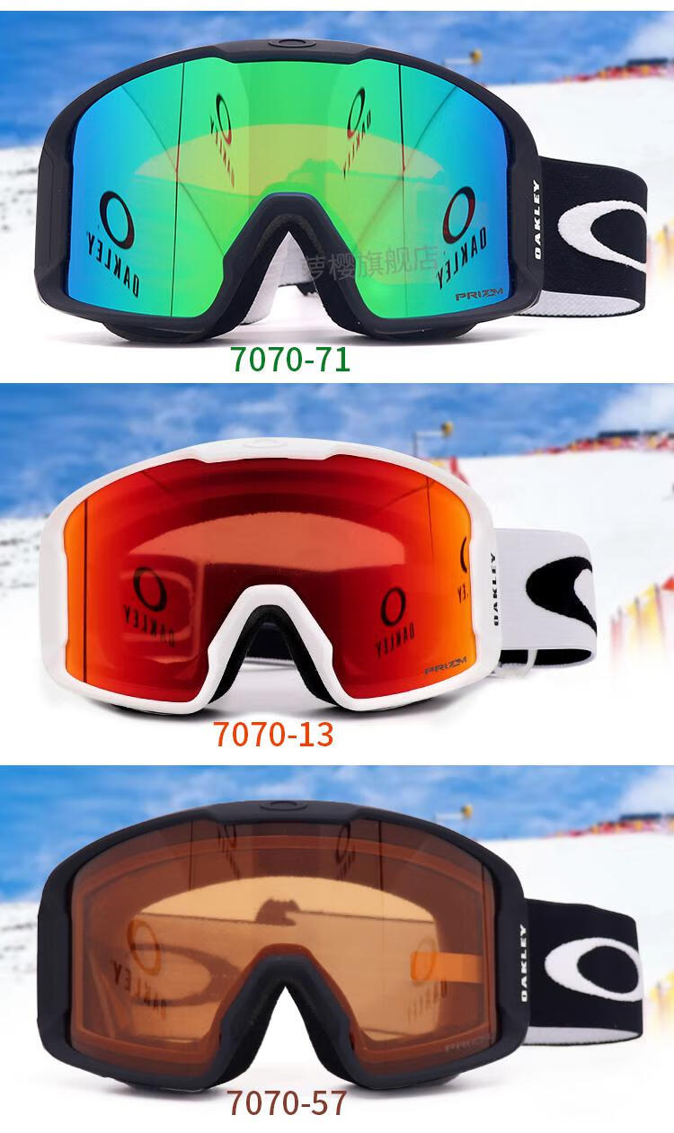 【官方旗舰】儿童滑雪镜男女双层防雾oakley滑雪眼镜男女岩矿柱面