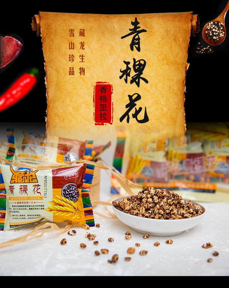 藏龙青稞爆米花云南香格里拉特产好吃的吃货小零食网红休闲食品13克奶
