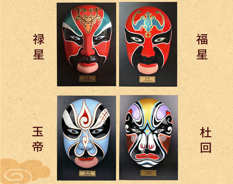 大号京剧脸谱面具装饰品挂件戏曲纯手工艺品摆件中国特色礼品礼物玉帝