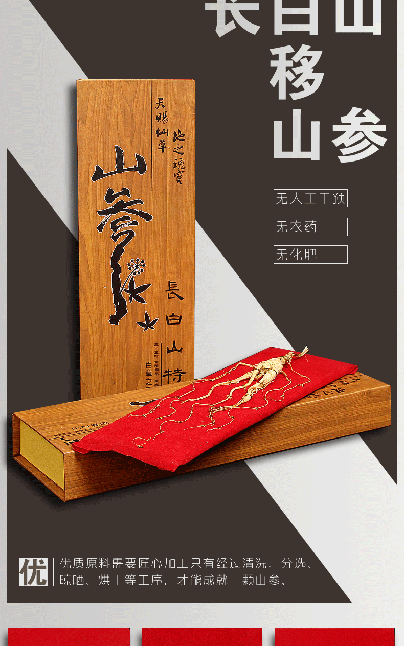 人参长白山野山参人参礼盒 山参长白山人参礼盒山参礼盒山参人参 12年