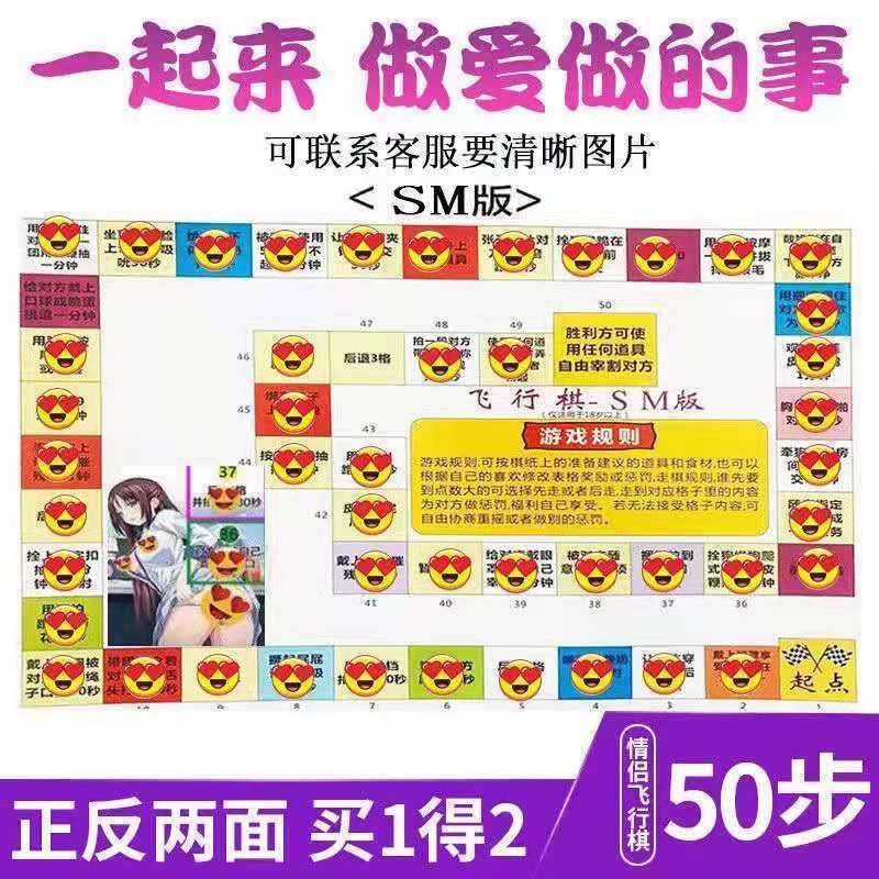 科思微玩具專營店商品編號:10050369751329商品名稱:情侶飛行棋戀愛大