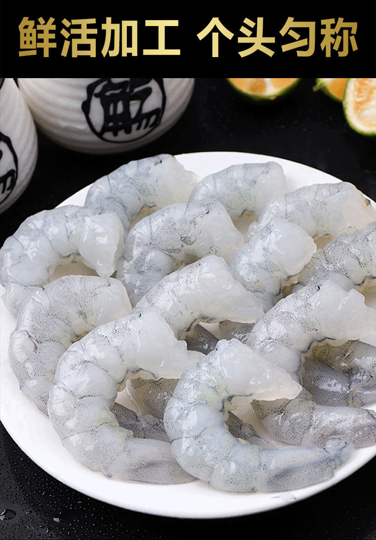 虾仁新特大号鲜冷冻真空开背去虾线生鲜塞红康尔特大号真空包装回头客