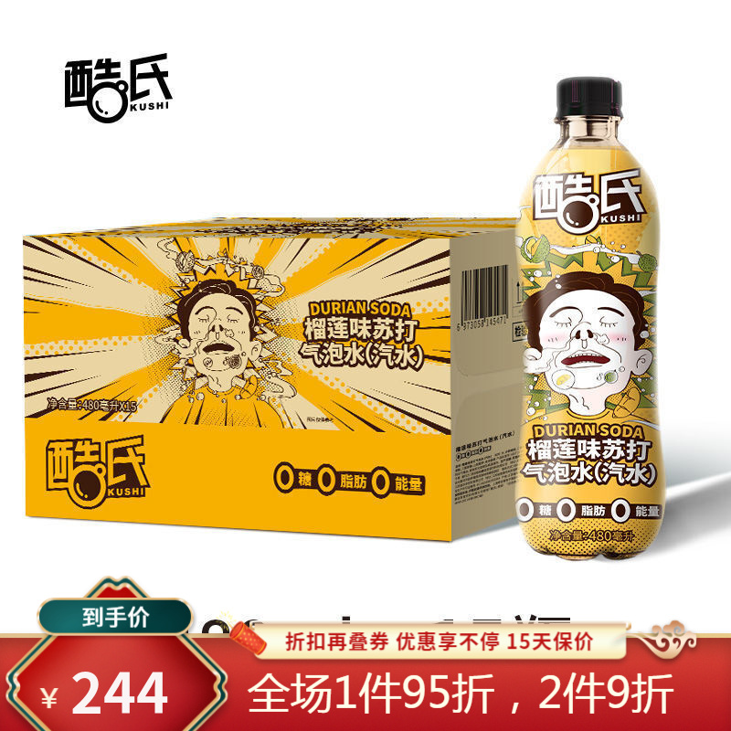 酷氏榴莲 苏打水气泡水柠檬白桃 480ml*6瓶 榴莲味