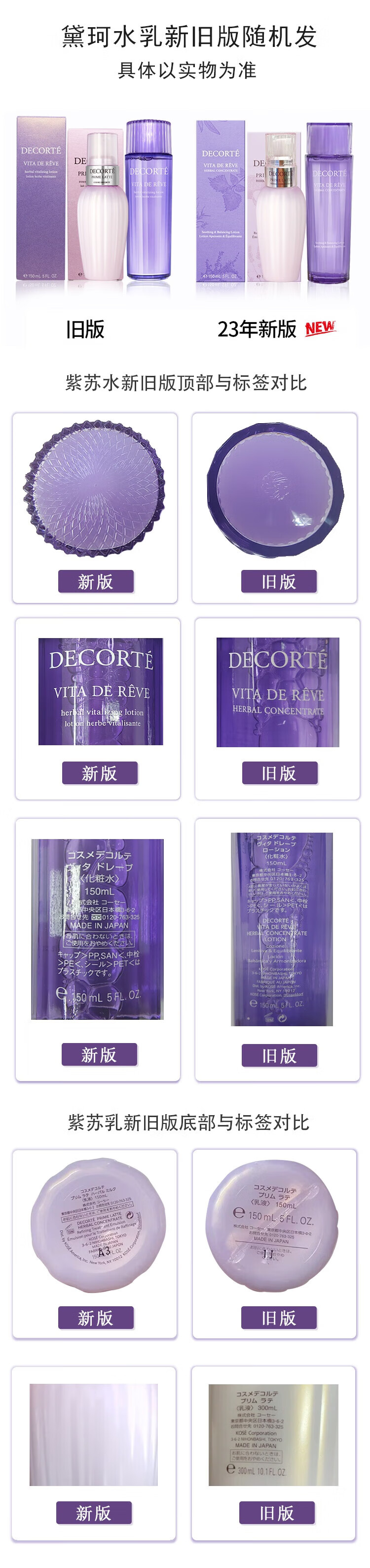 黛珂（Cosme Decorte）水乳套装紫苏水牛油果乳护肤品套装 水油平衡控油祛痘 生日礼物 黛珂紫苏水乳套装300ml 大容量