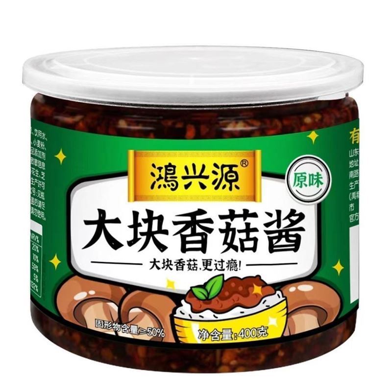 鸿兴源香辣牛肉酱大块香菇酱拌面辣酱辣椒酱拌饭酱家用炒菜调料k10香