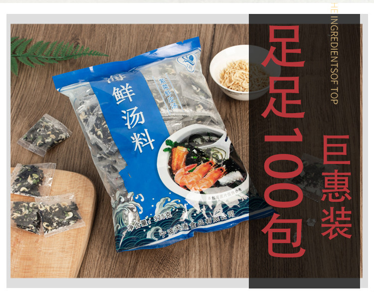 紫菜汤冲泡即食小包海鲜调料包袋装速食馄饨虾皮方便汤料包 100大包装