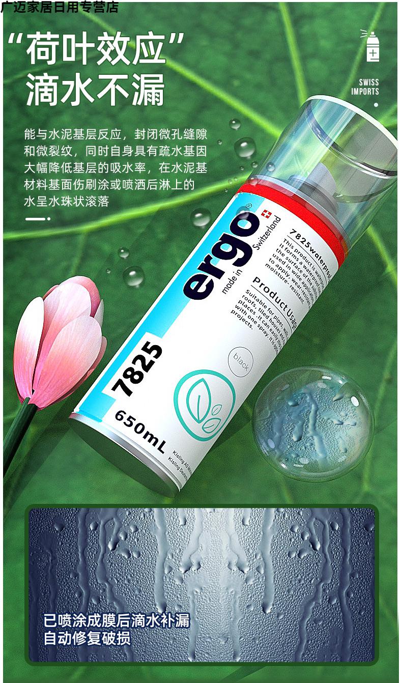 新升级品放水涂料堵漏灵房屋顶防水补漏喷剂楼顶外墙裂缝防漏水材料