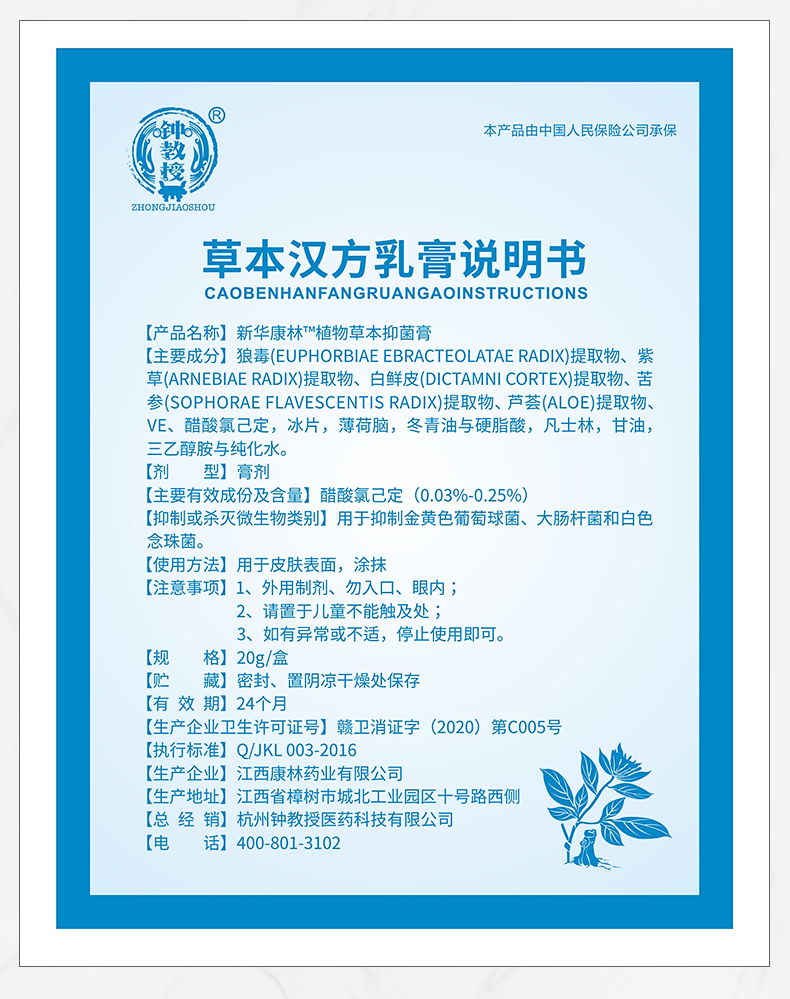 草本汉方乳膏肛门阴囊瘙痒湿痒皮肤瘙痒大腿内侧膏一盒装