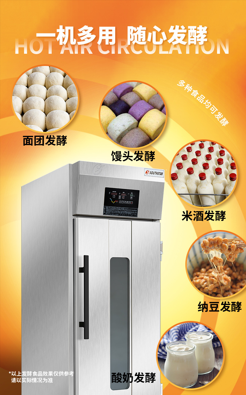 商用破壁机大功率大容量赛思达商用醒发箱16/32盘全自动发酵箱面包