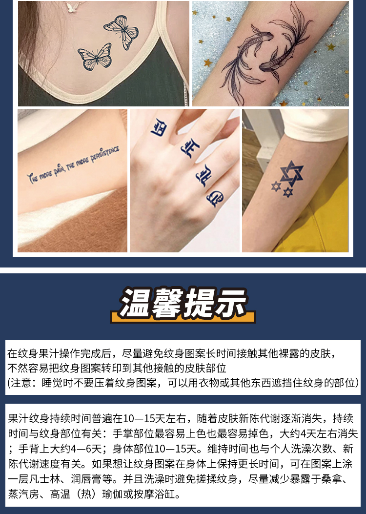 妙微熊服饰旗舰店商品编号:10034676153305商品名称:妙微熊纹身贴防水