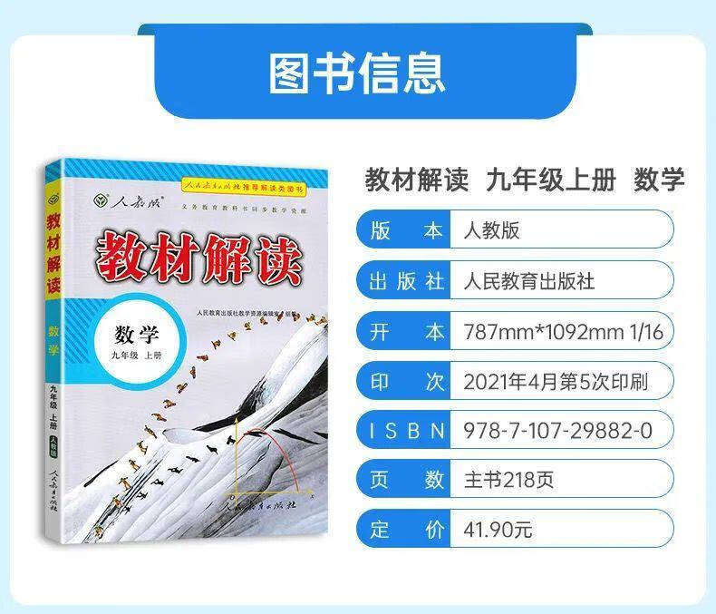 2022版初中教材解读七年级上下册语文数学英语物理化学人教版七年级
