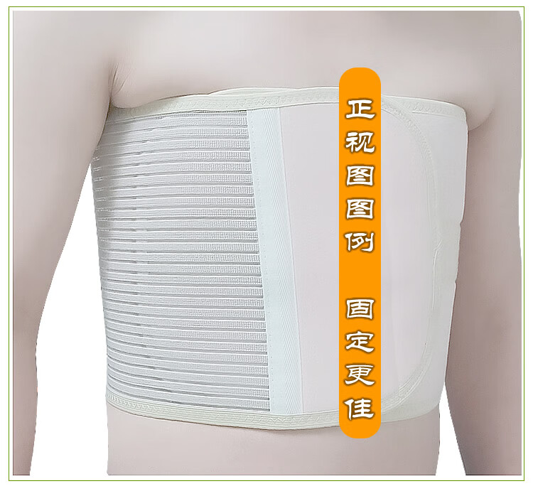 肋骨固定带骨裂绑带开胸椎心脏搭桥手术后压力绷带辅助治疗护胸带 m