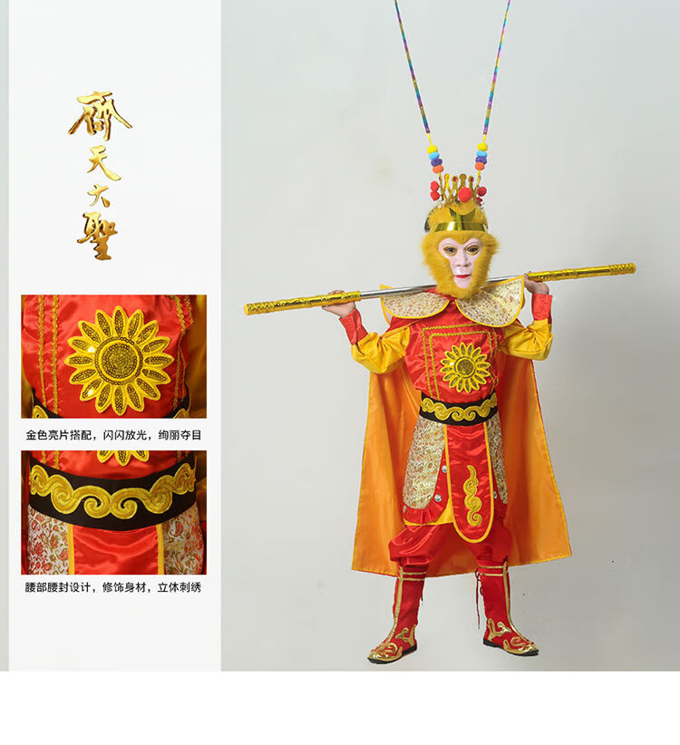 valor man新款儿童孙悟空服装孙行者男女童齐天大圣战袍演出服美猴王