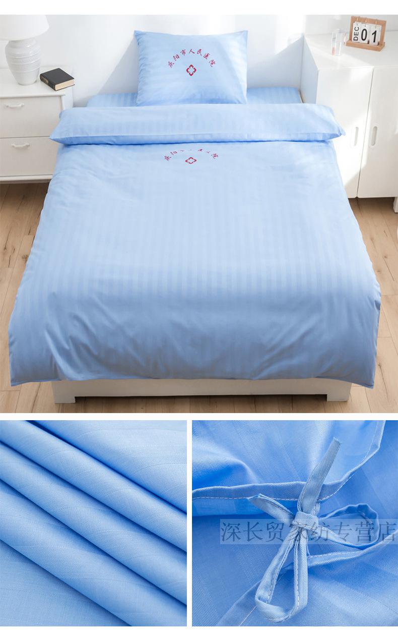 医院养老院床上用品病房三件套敬老院套件可定制蓝白条三件套90200床