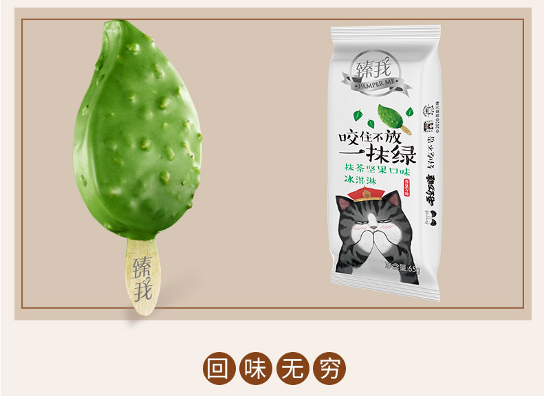 20支五丰臻我冰淇淋雪糕巧克力脆层芝士芋泥吾皇万睡10支半熟芝士味臻