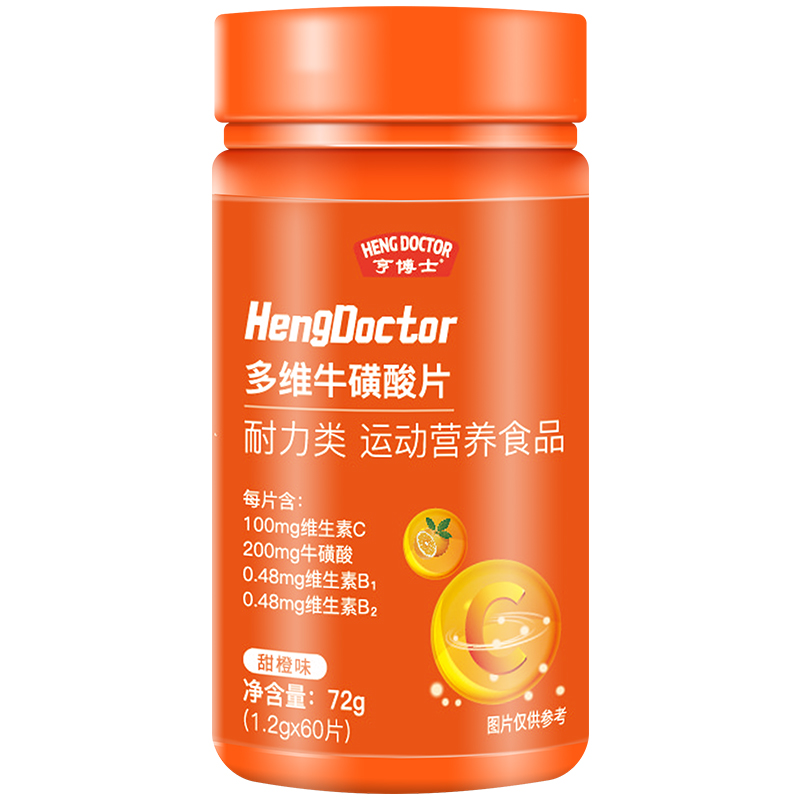 亨博士多维牛磺酸片多维牛磺酸片维生素b组维生素60片瓶甜橙味