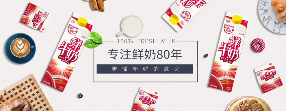 香港维记鲜奶巴氏鲜牛奶低温冷藏新鲜发货学生早餐 6盒 木瓜奶236ml