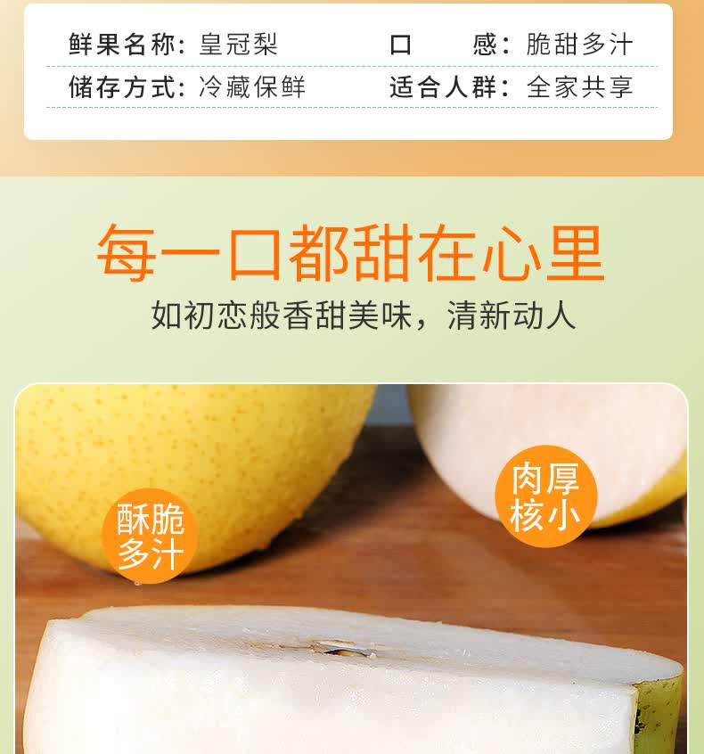 河北皇冠梨 新鲜梨子 脆甜多汁 雪花梨新鲜水果整箱批发 3斤 实惠装