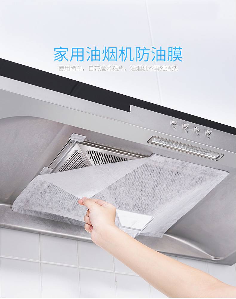 油烟机吸油膜 日本防油罩吸油纸过滤网家用厨房防油贴纸过滤膜 金字塔