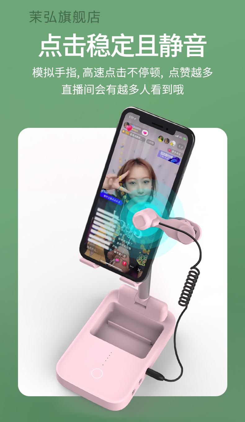 抢红包神器点赞神器主播网红懒人桌面屏幕连点击器设备全套快自动手点