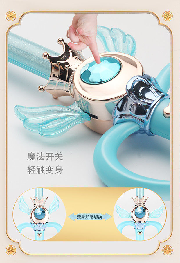仙女棒抖音声光魔法剑巴啦啦小魔仙儿童节礼物 茉莉公主皇冠【图片