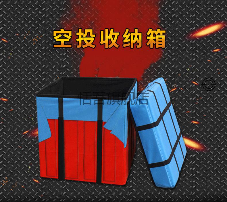 绝地求生空投收纳箱吃鸡礼物盒游戏收纳盒大号空头箱生日气球情侣送