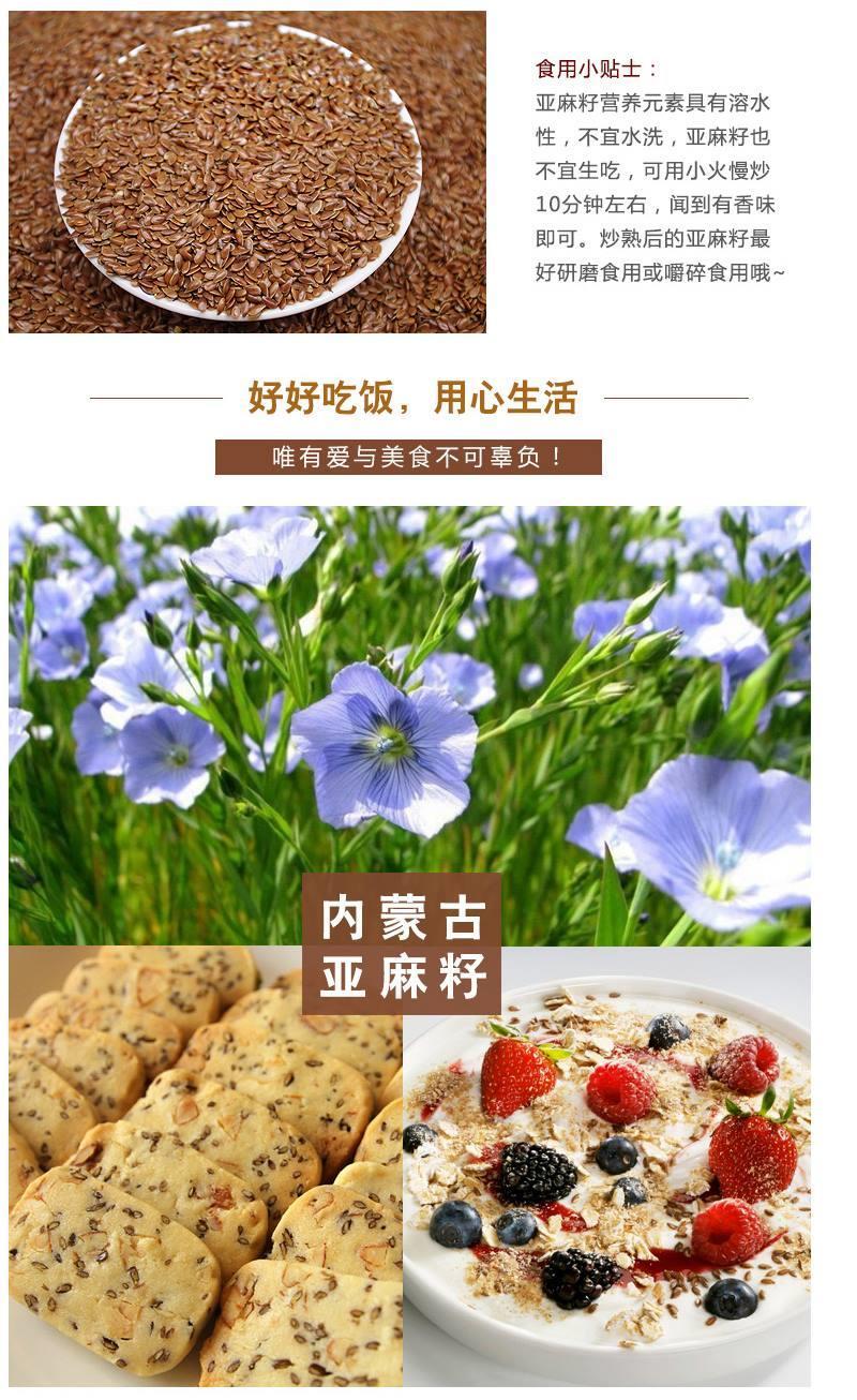 黄金亚麻籽棕色褐色亚麻籽胡麻子五谷杂粮1斤5斤亚麻籽3斤