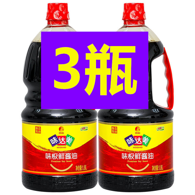 【官方旗舰】欣和味达美味极鲜酱油 味达美味极鲜酱油 3.
