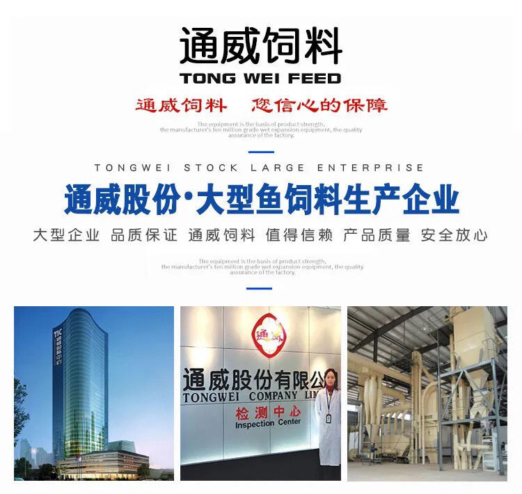 通威鱼饲料高蛋白颗粒池塘水库混养青鲤鱼草鱼鲫鱼鲢鱼观赏鱼饲料黄颡