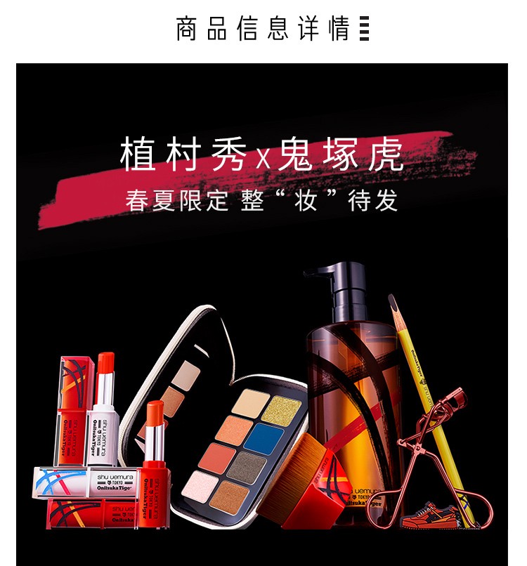 植村秀（shu uemura） 睫毛夹 1个