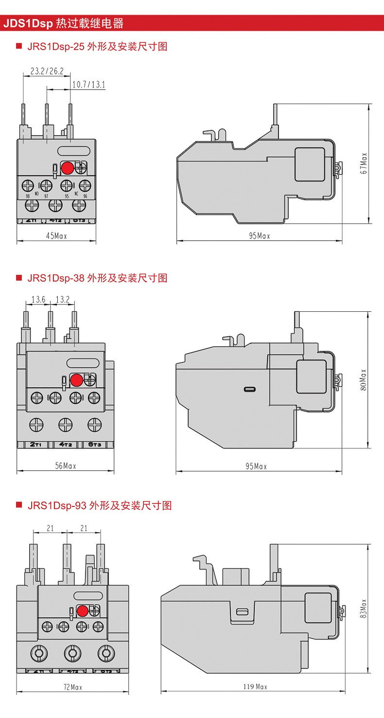 德力西热过载保护器继电器jrs1dsp热继电器380v710a46a558ajrs1dsp