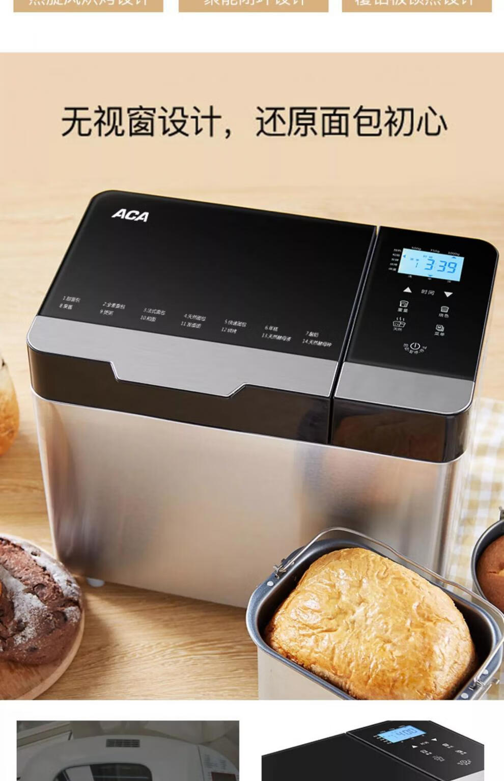 aca/北美电器ab-sf16a面包机家用和面机早餐烤面包机揉面机 瑕疵未
