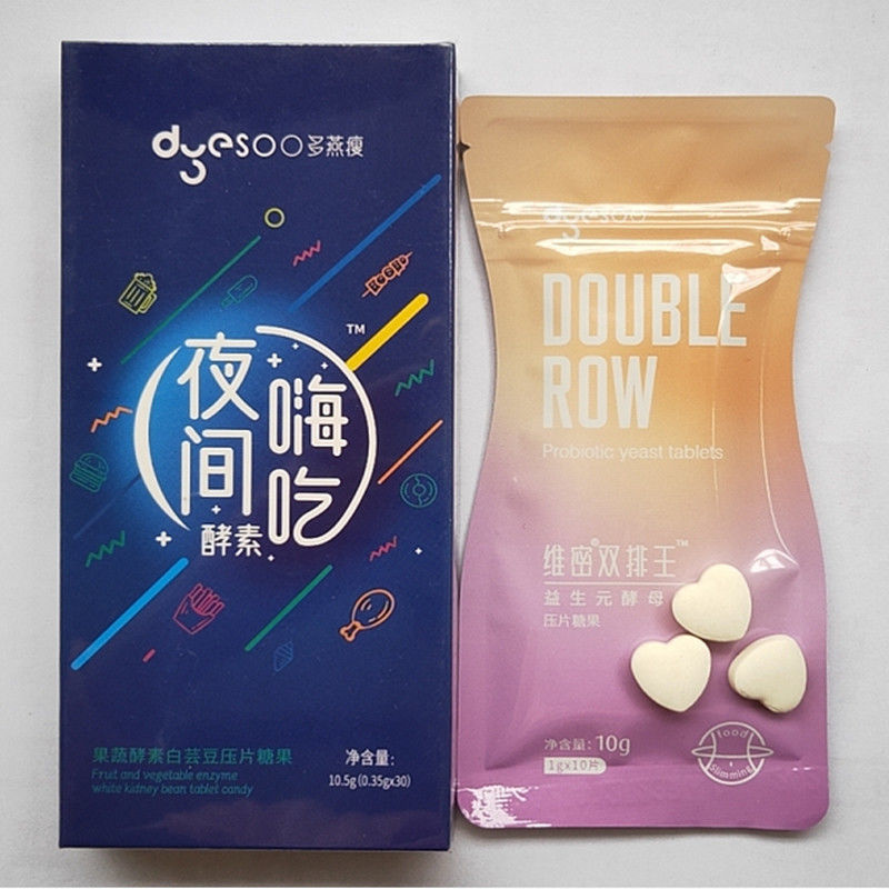 维密双排王多燕瘦维密双排王夜间嗨吃酵素复合糖果咀嚼片维密双排王1