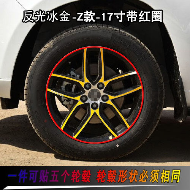适用于奇瑞瑞虎3改装碳纤维轮毂贴新瑞虎3装饰轮胎改装车贴纸装饰