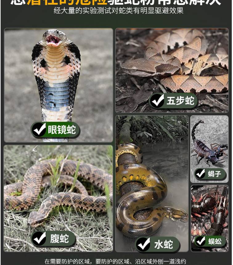 雄黄粉驱蛇野外雄黄驱蛇粉强力长效防蛇神器户外野外驱蛇的药家用庭院