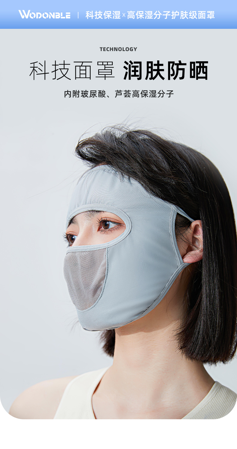 比心鼠 2022新款脸部比基尼防晒面罩女遮全脸薄款夏季冰丝口罩脸基尼